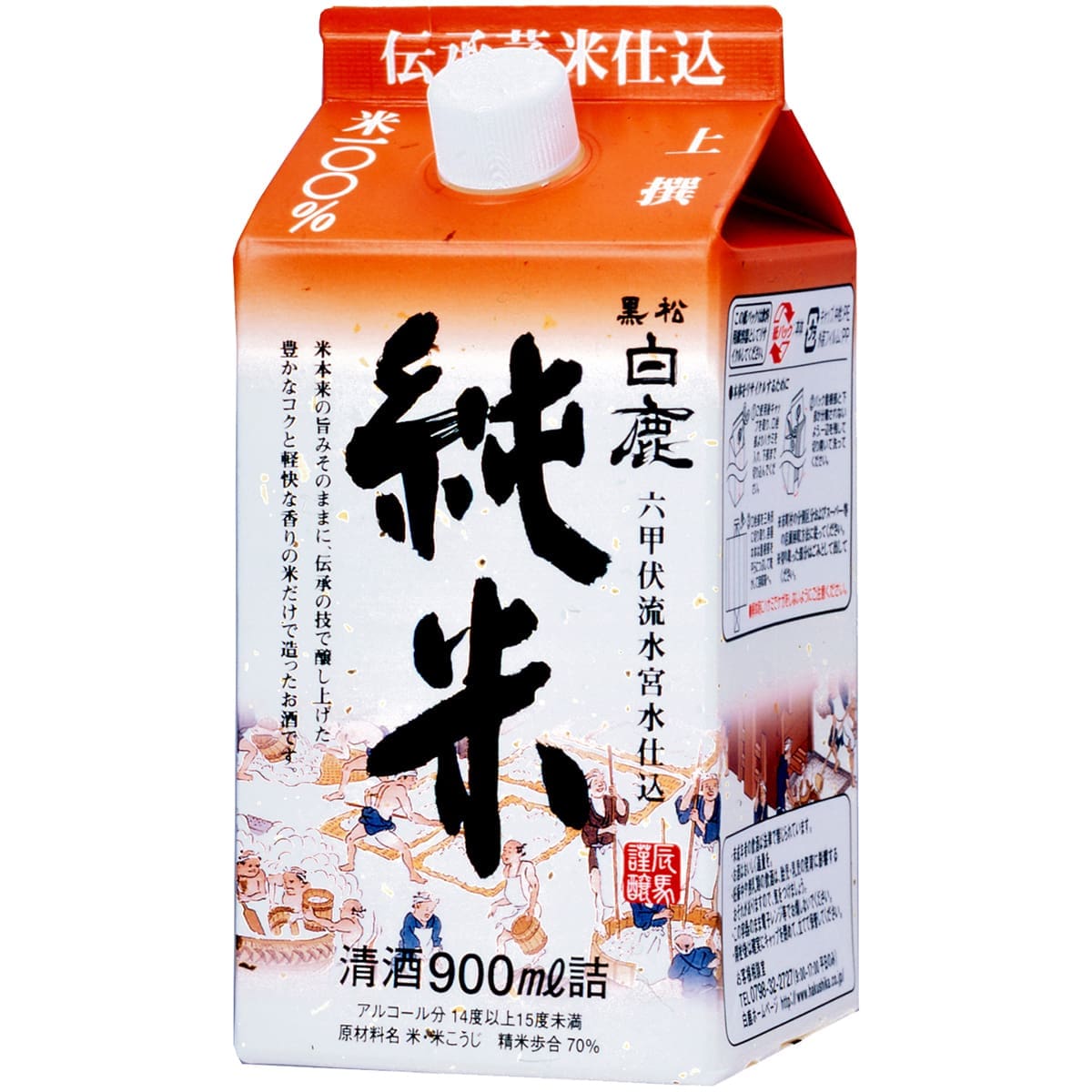 Hakushika Kuromatsu Sake-Pack