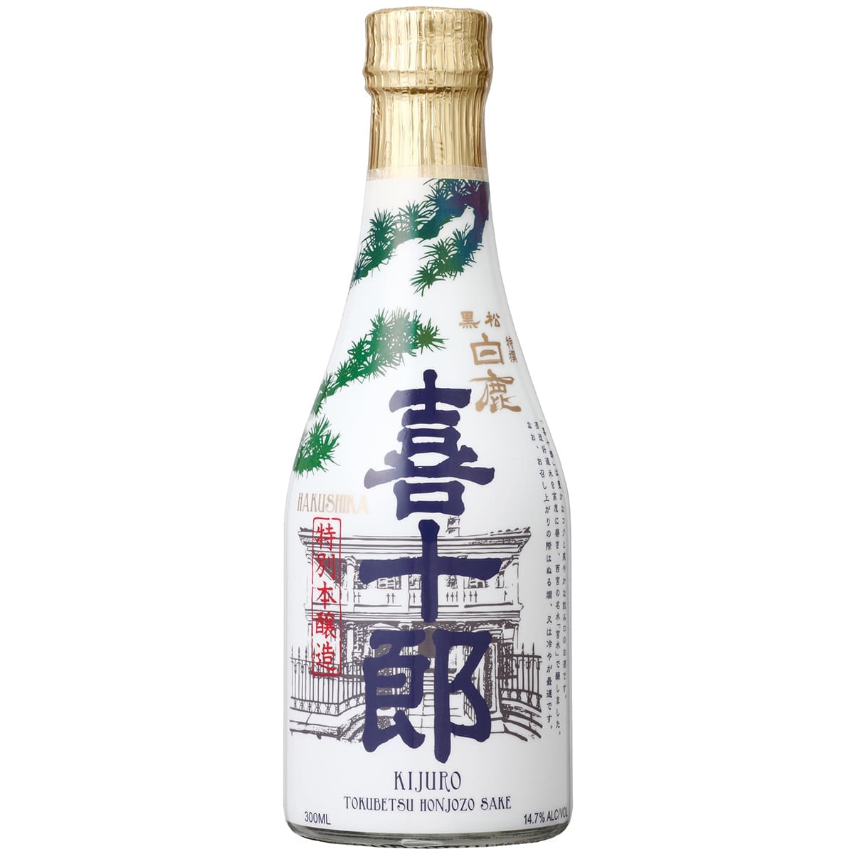 Hakushika Kijuro Sake